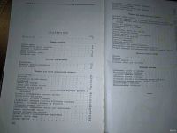 Лот: 18331425. Фото: 3. Модели детской одежды СССР. Литература, книги