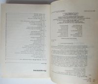 Лот: 23608752. Фото: 3. HTML, JavaScript, PHP и MySQL... Литература, книги