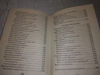 Лот: 14390940. Фото: 13. Непомнящий Н.Н., Я познаю мир...