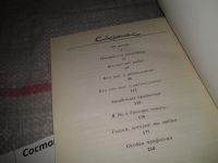 Лот: 6793979. Фото: 4. Радио без тайн: Рассказ неизвестного... Красноярск