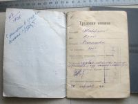 Лот: 12207861. Фото: 2. Трудовая книжка советская 1954... Открытки, билеты и др.