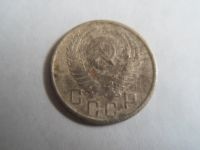 Лот: 9639844. Фото: 2. СССР 15 копеек 1954. Монеты