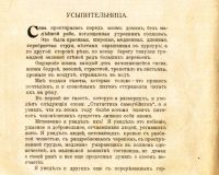 Лот: 19411210. Фото: 12. Гюи де Мопассан. Полное собрание...