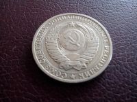 Лот: 2837244. Фото: 2. 1 рубль 1985 год. СССР. (№2003м... Монеты
