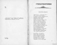 Лот: 8535379. Фото: 3. Стихотворения. Поэмы. Маскарад... Красноярск