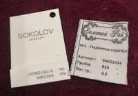 Лот: 21103217. Фото: 2. Серебряная подвеска. Ювелирные изделия, бижутерия, часы