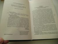 Лот: 9030436. Фото: 2. "Дон Кихот". М. Сервантес. Мировая... Литература, книги