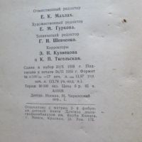 Лот: 25799733. Фото: 10. Книга Купол на Кельме. Гуревич...