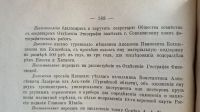 Лот: 25733940. Фото: 16. Известия Императорского Русского...