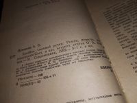 Лот: 15128941. Фото: 2. Пришвин А.С., Хозяйка таежной... Литература, книги