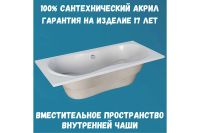 Лот: 25258032. Фото: 3. Ванна пристенная 1Marka Dinamika. Строительство и ремонт