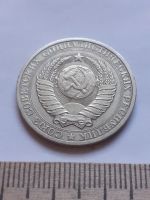Лот: 18389122. Фото: 2. (№12083) 1 рубль 1984 год, годовик... Монеты