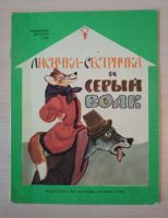 Лот: 21249917. Фото: 5. Книги детские, СССР