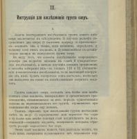 Лот: 23706156. Фото: 18. Инструкция для исследования озёр...