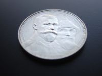 Лот: 18923699. Фото: 2. монета юбилейный 1 рубль 300 лет... Монеты