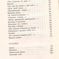 Лот: 11080441. Фото: 4. Таяновский Игорь - В отчем доме...