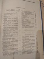 Лот: 15809142. Фото: 4. Справочные таблицы по деталям... Красноярск