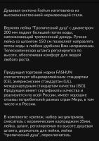 Лот: 19517062. Фото: 3. Тропический душ. Строительство и ремонт