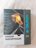 Лот: 20413610. Фото: 3. Бандаж фиксирующий плечевой Т-8193. Красота и здоровье