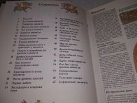 Лот: 16310451. Фото: 10. Уингейт Ф., Миллард Э. Викинги...