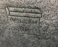 Лот: 7267320. Фото: 5. Лопата штыковая из рельсовой стали...