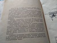 Лот: 17929799. Фото: 2. Сузюмов Е.М. Жизнь, отданная Антарктиде... Хобби, туризм, спорт