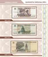 Лот: 19554493. Фото: 4. Альбом для банкнот Коллекционеръ... Красноярск