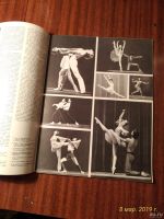 Лот: 13342554. Фото: 3. Советский балет 6— 1985г. Коллекционирование, моделизм