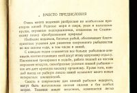 Лот: 25250038. Фото: 3. Самарин Д. Подледный лов. * 1952... Коллекционирование, моделизм