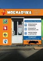 Лот: 4793672. Фото: 2. Продам отдел. Готовый бизнес