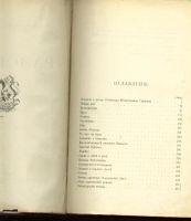 Лот: 6123131. Фото: 3. Всеволод Гаршин. Рассказы. * 1903... Коллекционирование, моделизм