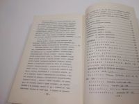 Лот: 25899757. Фото: 7. OzЮ/ВбР(5092305)Козаржевский А...