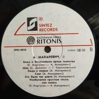 Лот: 19314088. Фото: 7. LP ● Машина времени ● Это было...
