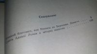 Лот: 10328657. Фото: 4. Судить Адама! Анатолий Жуков...