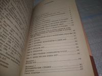 Лот: 25442456. Фото: 3. вб/oz(4092362)Чертопруд Сергей... Литература, книги