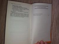 Лот: 25768493. Фото: 3. Чарльз де Линт Нити серебряного... Красноярск