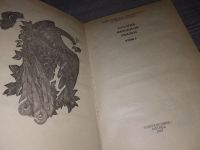 Лот: 6962983. Фото: 18. Русские народные сказки (к-кт...