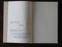 Лот: 16431773. Фото: 6. Инженерная геология. Инженерная...