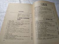 Лот: 11260792. Фото: 18. ок...Путешествие по катерам и...