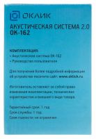 Лот: 25379056. Фото: 13. Актив.колонки 2.0 Оклик OK-162...