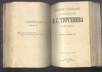 Лот: 4989283. Фото: 12. И.С.Тургенев * полное собрание...