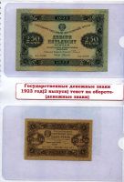 Лот: 4562753. Фото: 5. Альбом для банкнот РСФСР-СССР...