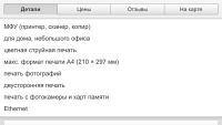 Лот: 6509255. Фото: 5. Фотопринтер со сканером