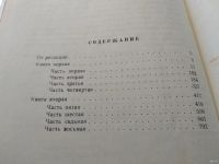 Лот: 14799140. Фото: 2. В. Я. Шишков. Собрание сочинений... Литература, книги