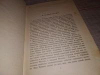 Лот: 17577447. Фото: 3. Логинов А. Наш Кремль, Из предисловия... Литература, книги