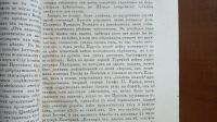 Лот: 24908259. Фото: 8. Русский вестник издаваемый М.Катковым...