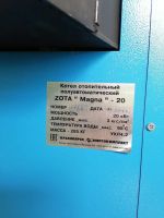 Лот: 16322381. Фото: 5. Твёрдо-топлевный котёл полуавтомат...