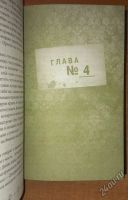 Лот: 12821588. Фото: 5. Мэделин Ру: Приют \ мистический...