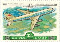 Лот: 8524854. Фото: 2. 1979 4964 ИЛ-86 Дешевле нет. Коллекционирование, моделизм
