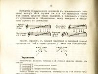 Лот: 19411522. Фото: 14. Н. Потоловский. Практическое руководство...